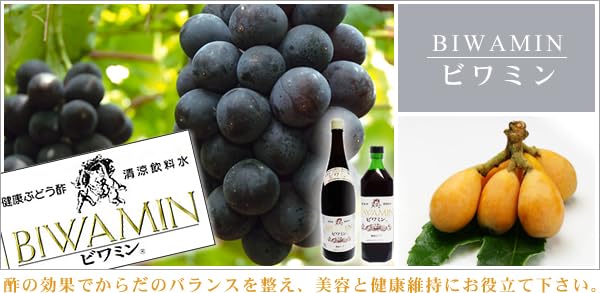 Amazon.co.jp: ビワミン720ML3本セット 100MLミニボトル2本おまけ付き